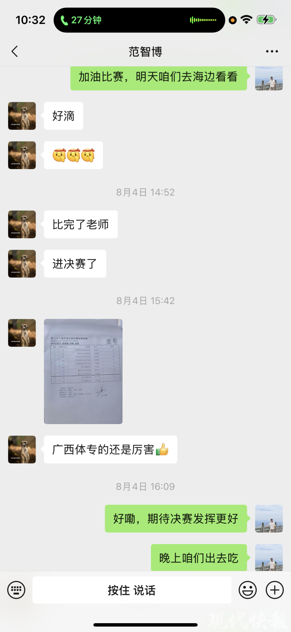 拥有, 我发现 拥有, 我发现