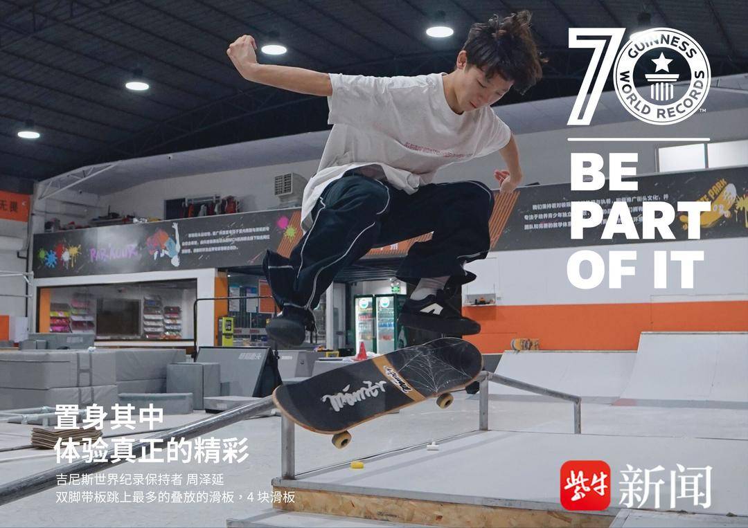 少年滑板锦, 创滑板吉尼, 过程中 少年滑板锦, 创滑板吉尼, 过程中