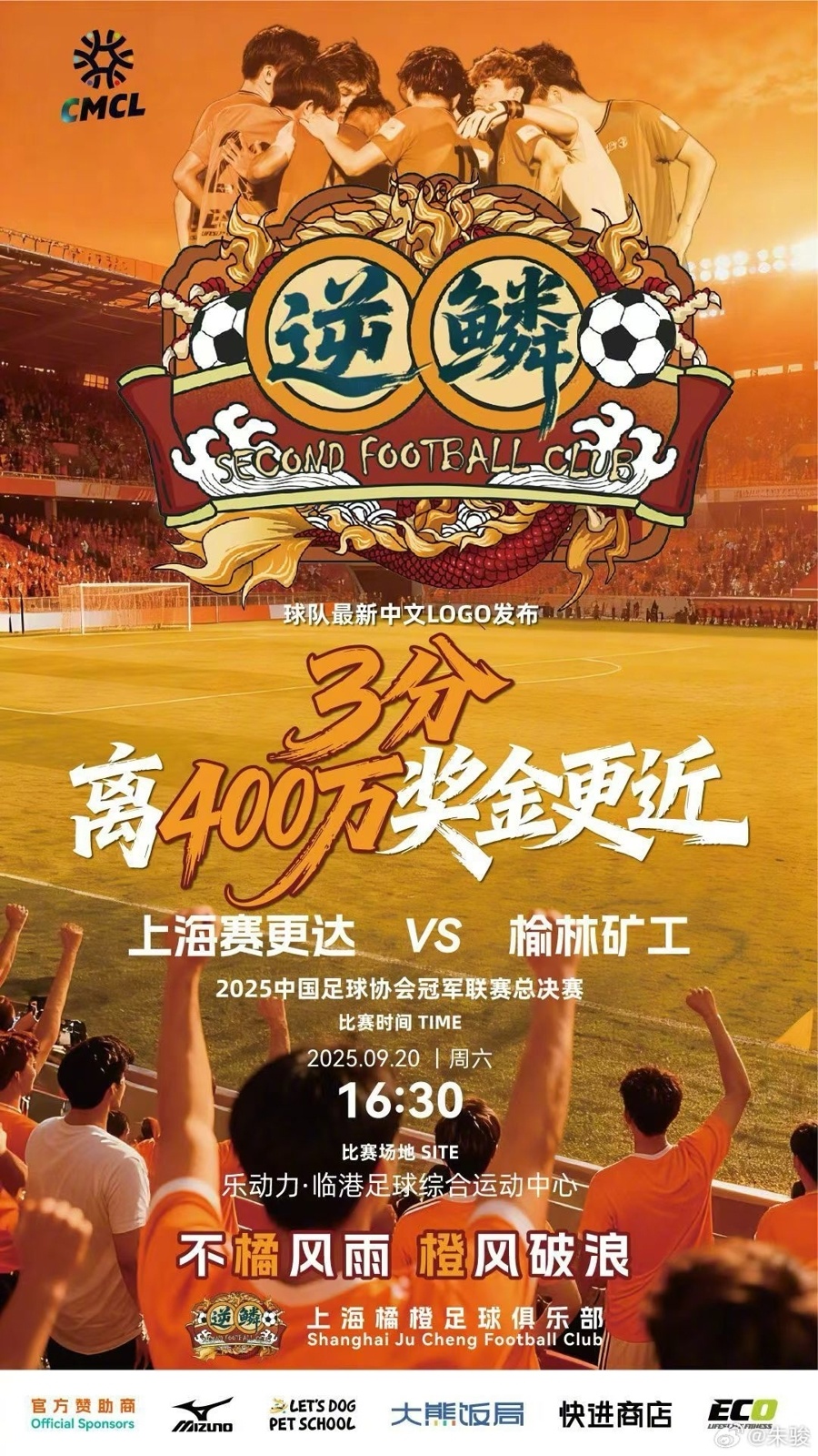 上海赛更达, 中乙舞台, gtimg