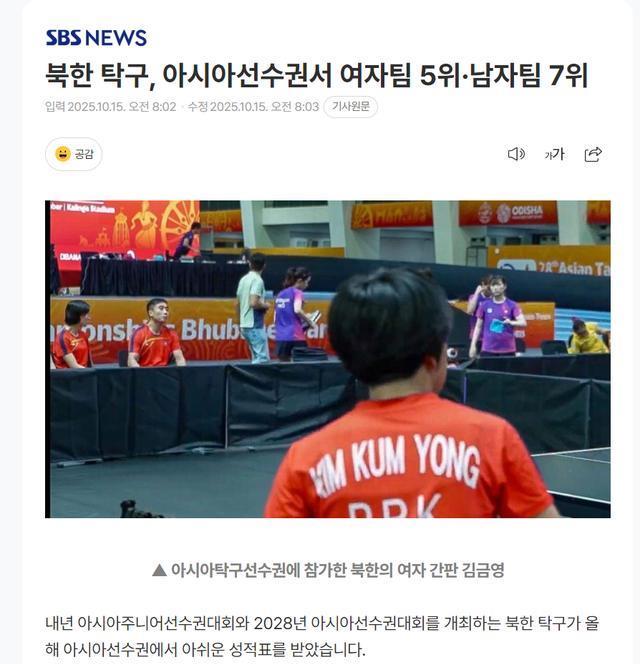 朝鲜神秘天, 她几乎不参 朝鲜神秘天, 她几乎不参